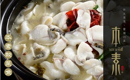 本素酸菜魚(yú)怎樣加盟_3