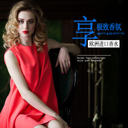 富敦商務(wù)代理國際品牌香水，引領(lǐng)時(shí)尚新潮（圖）_2