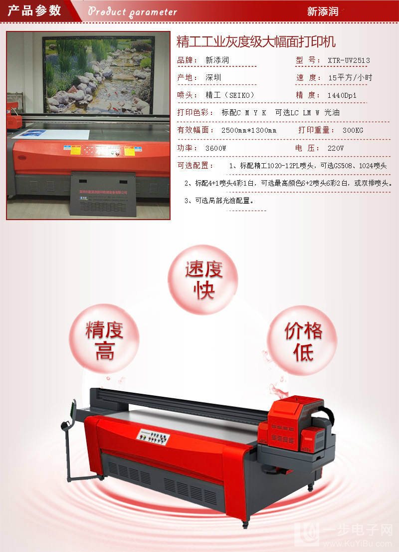 瓷磚背景墻打印機(jī)（圖）_4