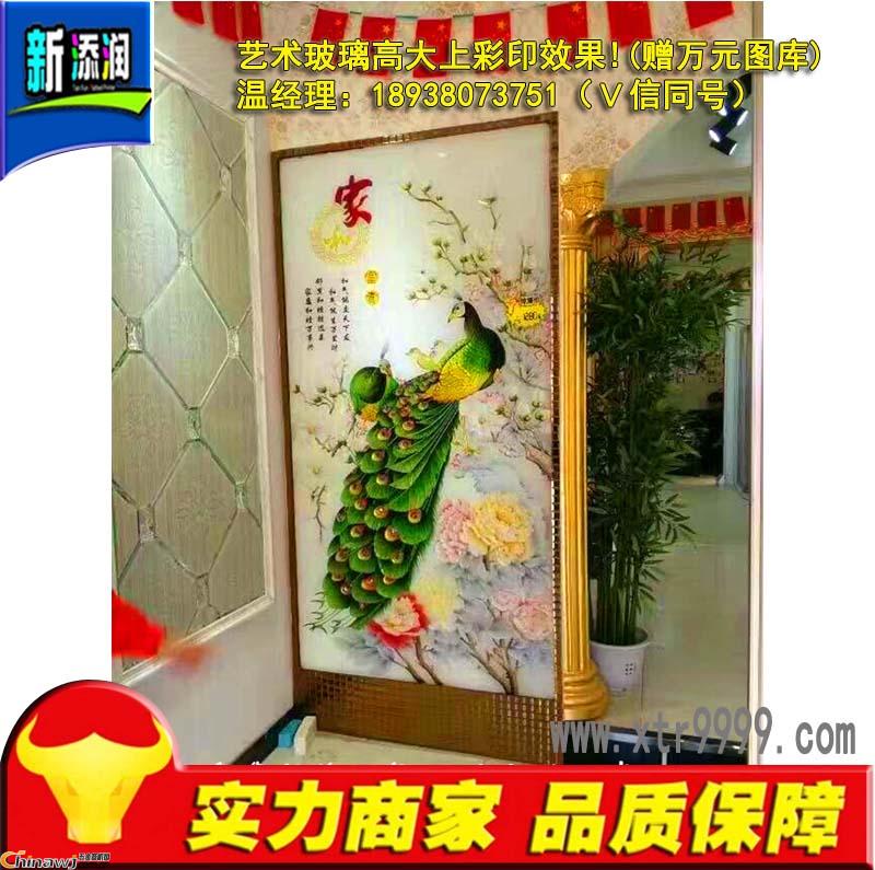 3D玻璃印花機市場_9