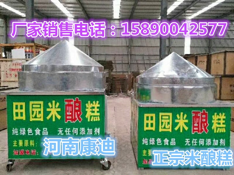 哪里有{江南風(fēng)味米釀糕}技術(shù)-設(shè)備爐子廠家多少錢？_2