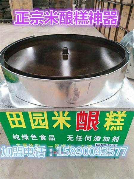 哪里有{江南風(fēng)味米釀糕}技術(shù)-設(shè)備爐子廠家多少錢？_3