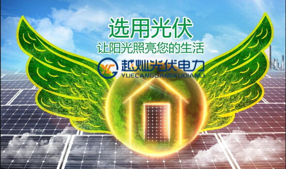 安徽太阳能热水器批发价,越灿太阳能发电质量认证（图）_1