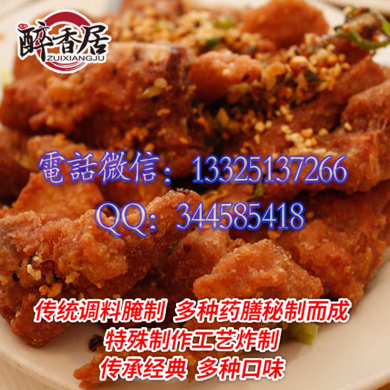 酥香油炸排骨_酥香排骨加盟费_酥香排骨加盟店（图）_2