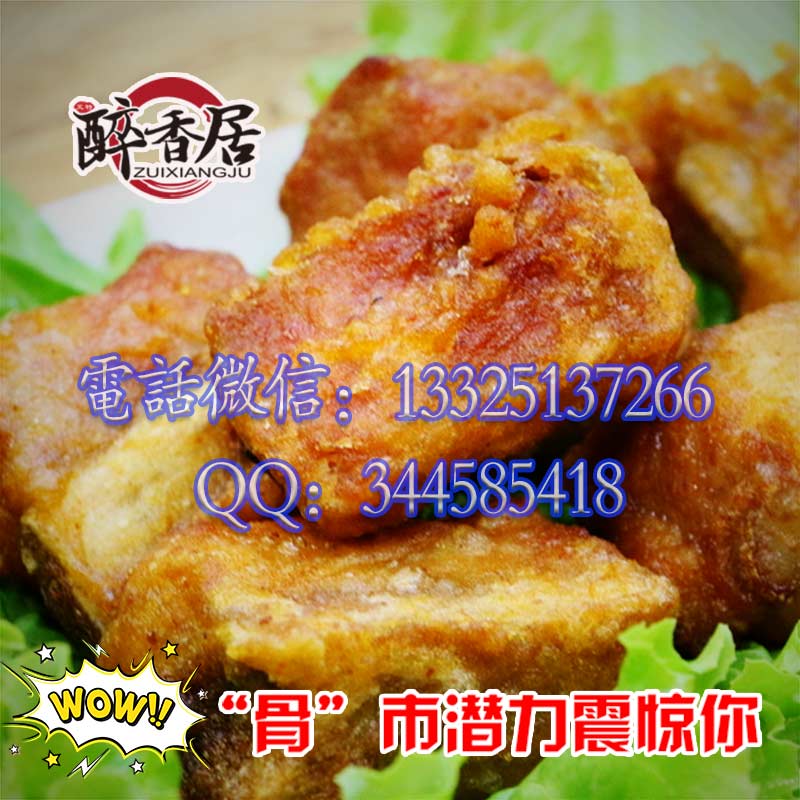 酥香油炸排骨_酥香排骨加盟费_酥香排骨加盟店（图）_4