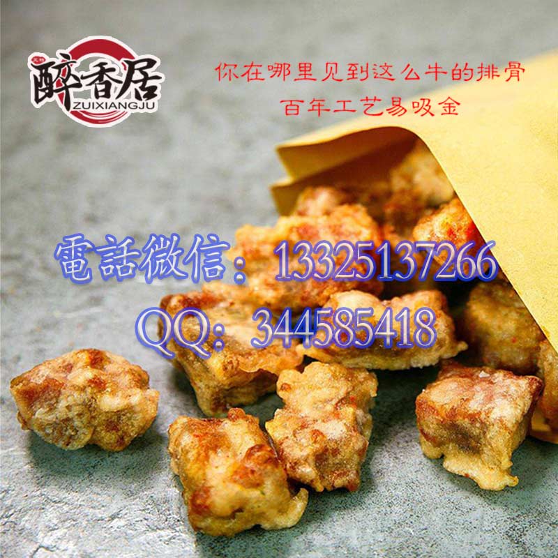 酥香排骨加盟总部（图）_2