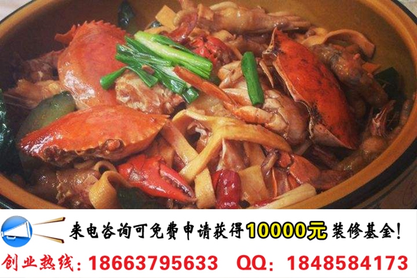 商场胖子蟹肉煲加盟店多少钱（图）_2