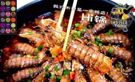 鴨爪俠hi鍋加盟費(fèi)多少_1