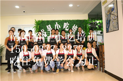 南陽羊肉泡饃培訓(xùn)南陽南陽羊肉泡饃培訓(xùn)（圖）_2