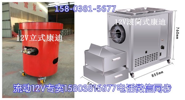 郑州市滚筒式糖炒板栗机（用电瓶的）多少钱一台、厂家直销_1