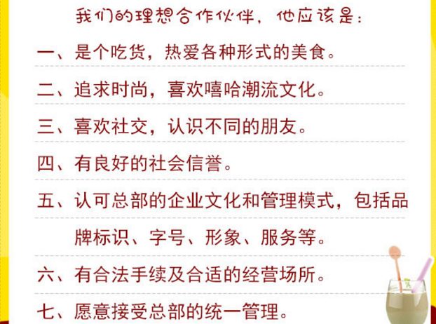 嘻哈地带主题火锅加盟条件_嘻哈地带主题餐厅品牌加盟_6