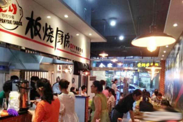 板燒廚房加盟鐵板廚房胡椒廚房加盟費用（圖）_1