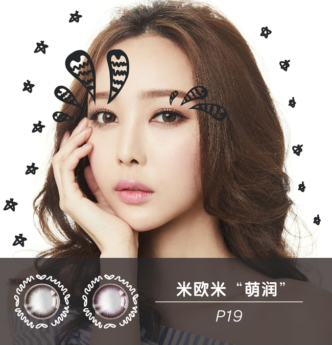 miomi美瞳用最初的執(zhí)著，追逐最美的眼眸（圖）_1