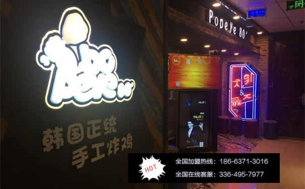 开家Popeye80’炸鸡店加盟要多少费用_1