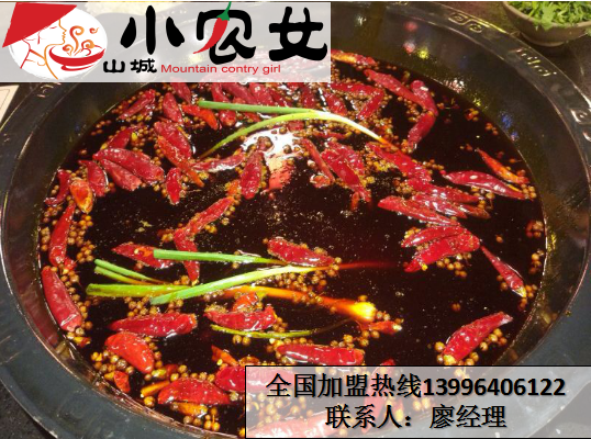 重慶特色火鍋店（圖）_1