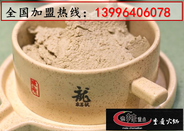 重慶火鍋排名前50強(qiáng)（圖）_1