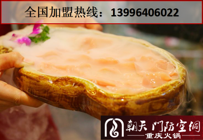 投資重慶火鍋店賺錢(qián)嗎(圖)_2