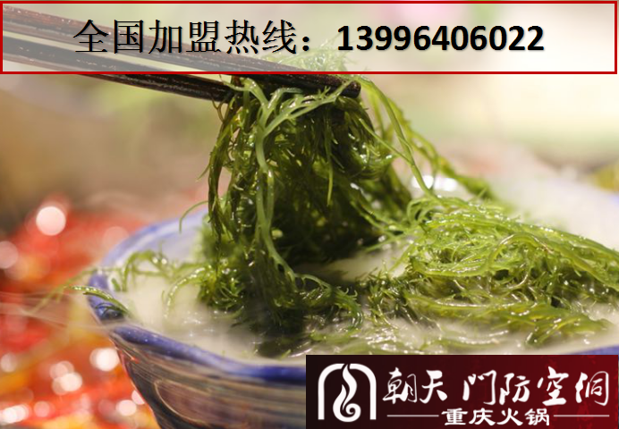 投資重慶火鍋店賺錢(qián)嗎(圖)_3