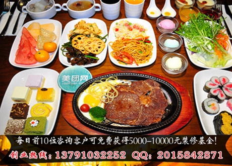 臺(tái)北幫廚自助牛排加盟總部在哪（圖）_2