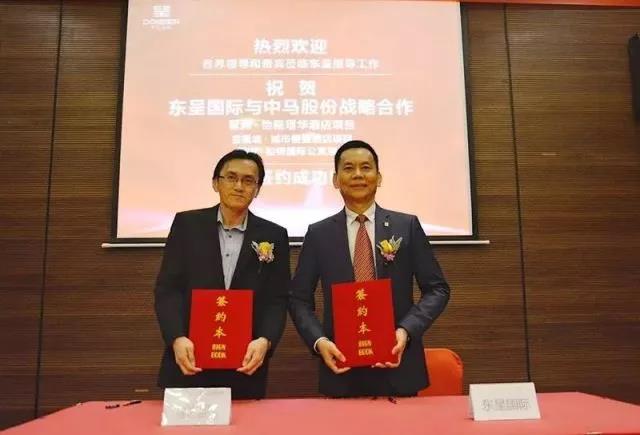 東呈國際化戰(zhàn)略一周年成績亮眼，牽手中馬股份并簽約三大重磅酒店項目（圖）_3