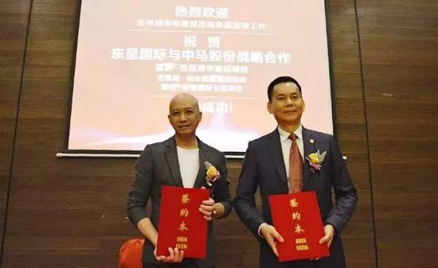 東呈國際化戰(zhàn)略一周年成績亮眼，牽手中馬股份并簽約三大重磅酒店項目（圖）_5