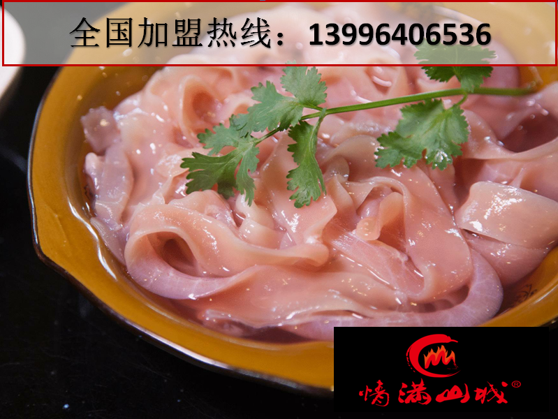 重慶火鍋品牌加盟哪家正宗（圖）_2