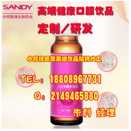 包工包料50ml低聚果糖飲料OEM貼牌灌裝ODM基地_1