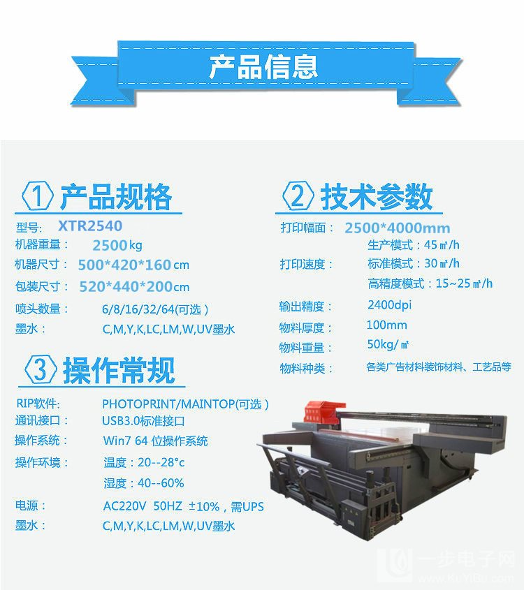 精工2540木門(mén)打印機(jī)多少錢(qián)（圖）_4