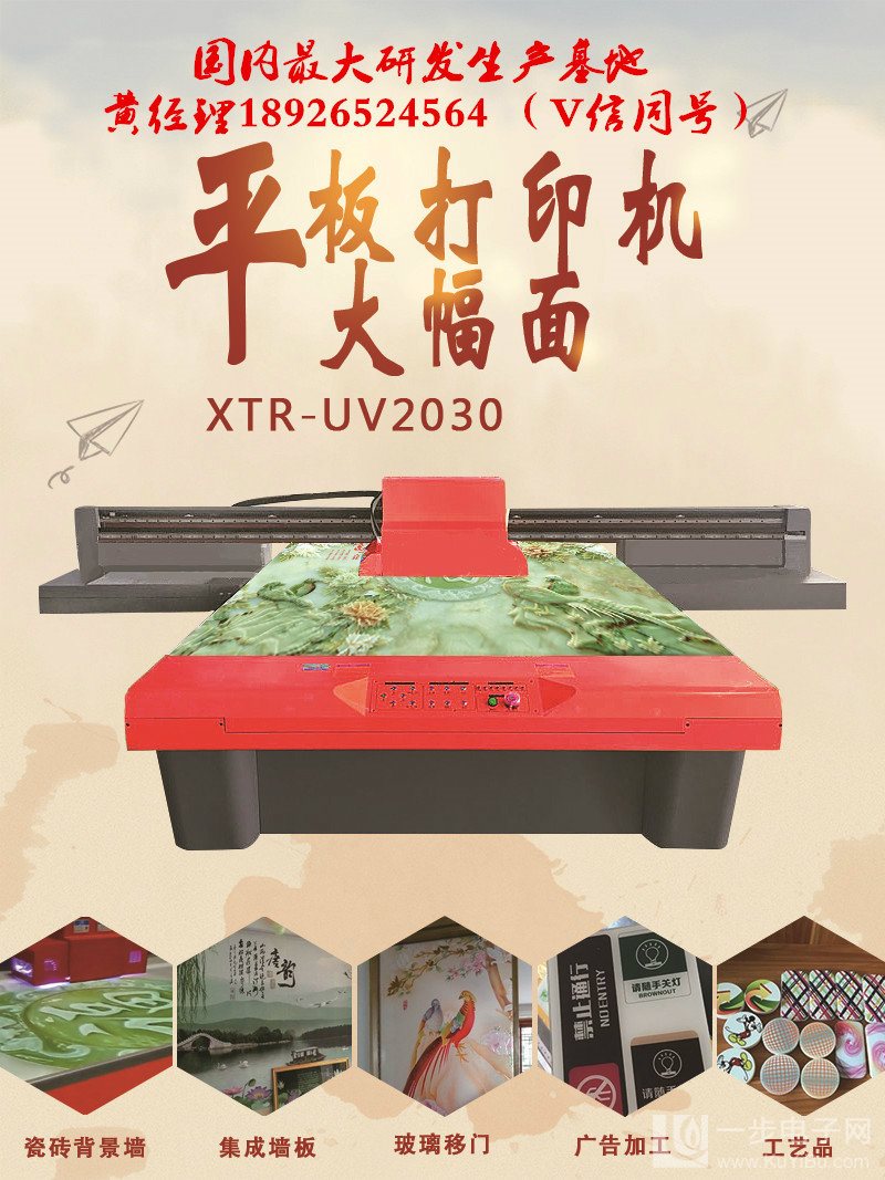 理光噴頭UV打印機成交價_21