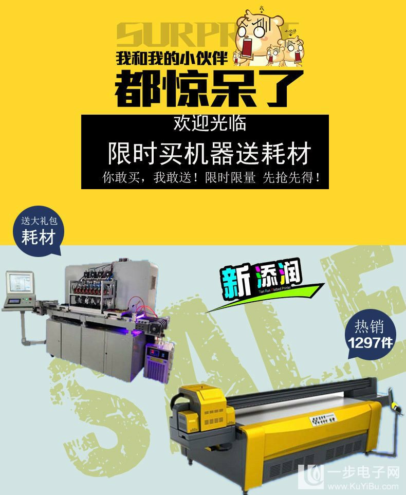 理光噴頭UV打印機成交價_54