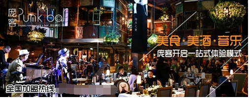 音樂餐吧加盟如何提升自身的品牌能力（圖）_1