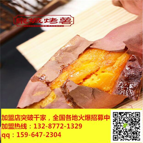 商業(yè)中心開泉城烤薯美食店，開到哪里賺到哪里，生意異?；鸨琠2