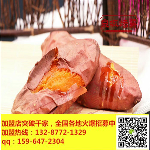 蘭州薯上煌烤紅薯區(qū)域壟斷經(jīng)營，獨(dú)特配方無法效仿（圖）_1