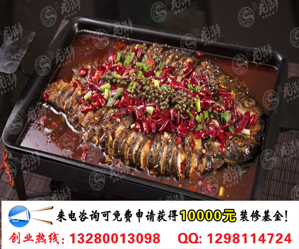 雅佳川菜神話烤魚加盟優(yōu)勢(shì)條件及開(kāi)店流程（圖）_2