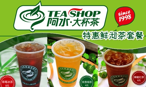 阿水大杯茶加盟店面類型費用清單（圖）_1