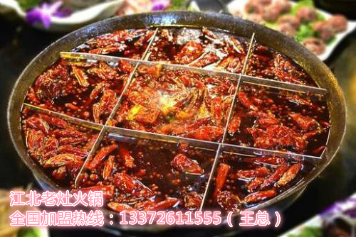 品牌火鍋加盟店排行榜首（圖）_1