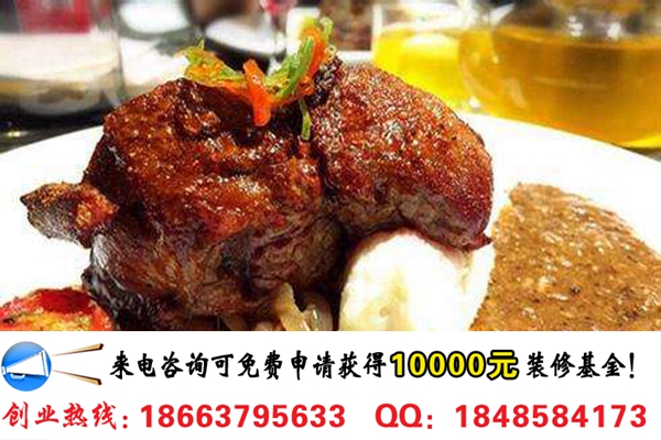 臺灣千客牛排連鎖店加盟多少錢（圖）_2