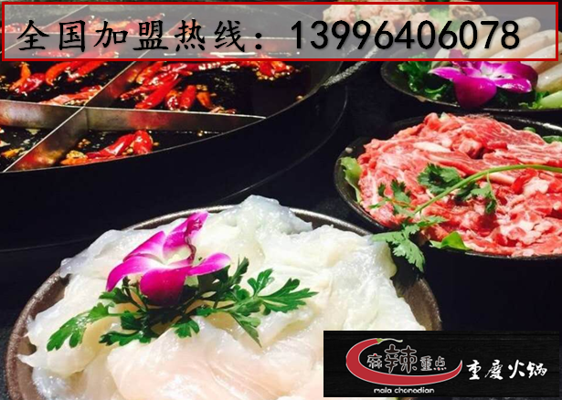 重慶哪家火鍋最地道（圖）_1