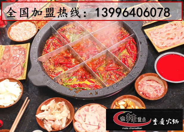 重慶哪家火鍋最地道（圖）_2