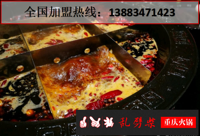 四川十大火鍋店排名（圖）_1