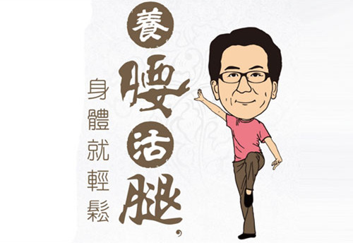 專家教你用這個(gè)膏藥貼法腰間盤突出患者無需再走彎路遠(yuǎn)離疼痛折磨（圖）_2