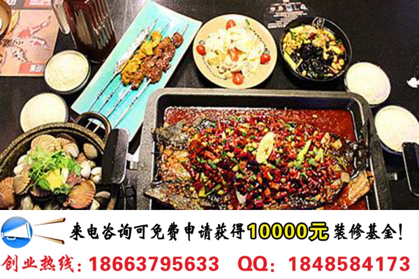 開(kāi)家魔魚(yú)季快餐加盟店多少錢(qián)_1