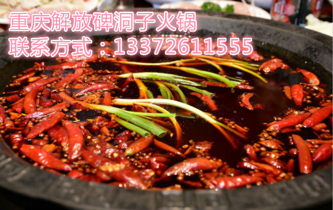 重慶火鍋加盟店生意怎么樣（圖）_1