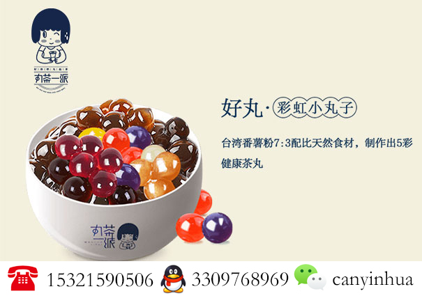 丸茶一派總部地址：奶茶店吸引顧客的三大妙招（圖）_1
