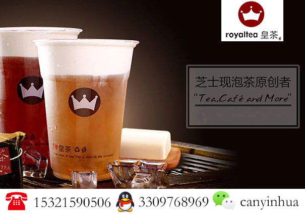 金御皇茶加盟多少錢（圖）_1