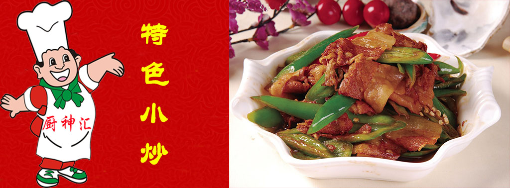 特色快餐小炒技術(shù)去哪里有學(xué)，哪里可以學(xué)快餐小炒_2