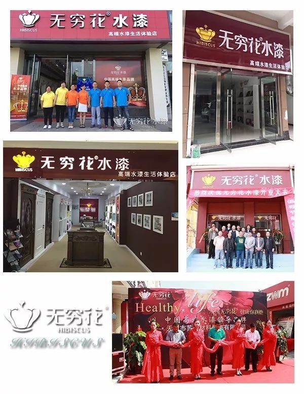 無(wú)窮花水漆：持續(xù)為客戶提供高信用服務(wù)、高品質(zhì)產(chǎn)品（圖）_4