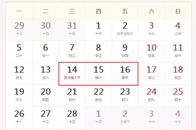 號(hào)外！號(hào)外！2018年放假時(shí)間表出來(lái)了,有點(diǎn)辣眼睛（圖）_1