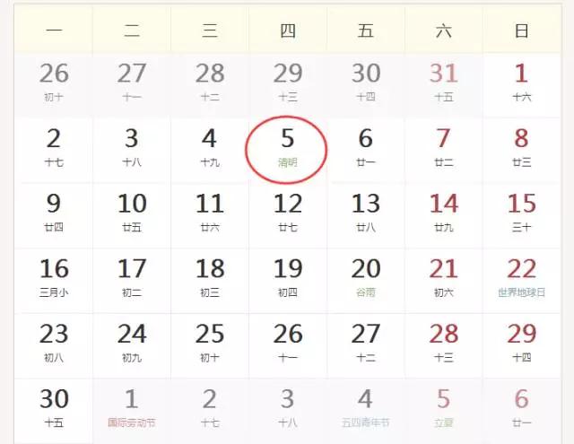 號(hào)外！號(hào)外！2018年放假時(shí)間表出來(lái)了,有點(diǎn)辣眼睛（圖）_2