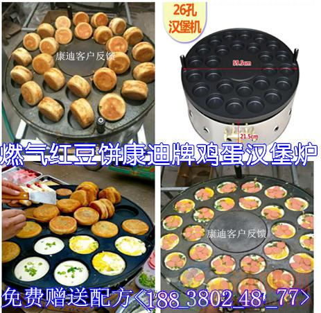 《高納米》22孔雞蛋漢堡爐圓形旋轉(zhuǎn)漢堡機(jī)價(jià)格？_1